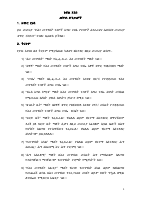 constitutional inquiry procedure.pdf